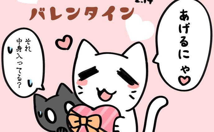 バレンタインイラスト