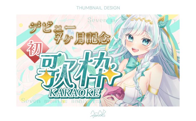 ルナティア・アヴィンスター様　サムネイル