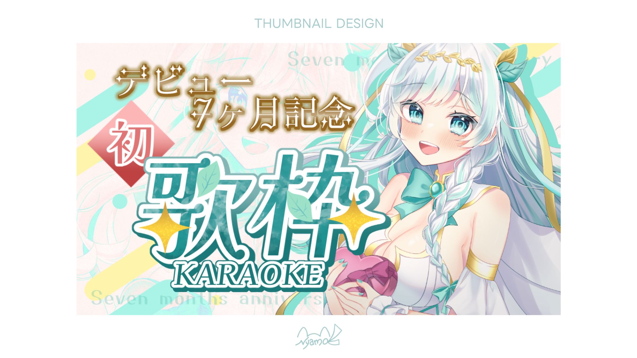 ルナティア・アヴィンスター様　サムネイル-1