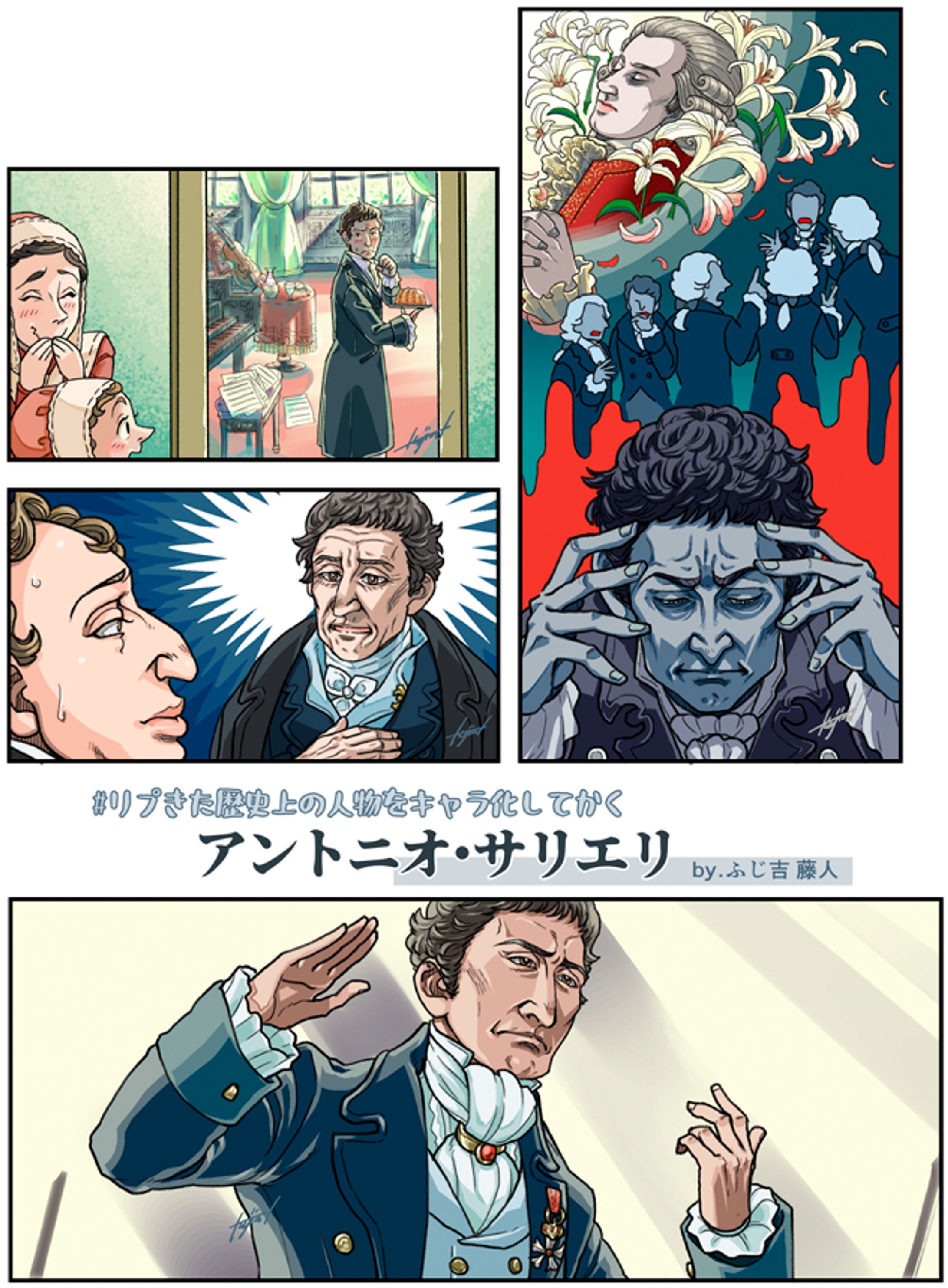 アントニオ・サリエリ-1