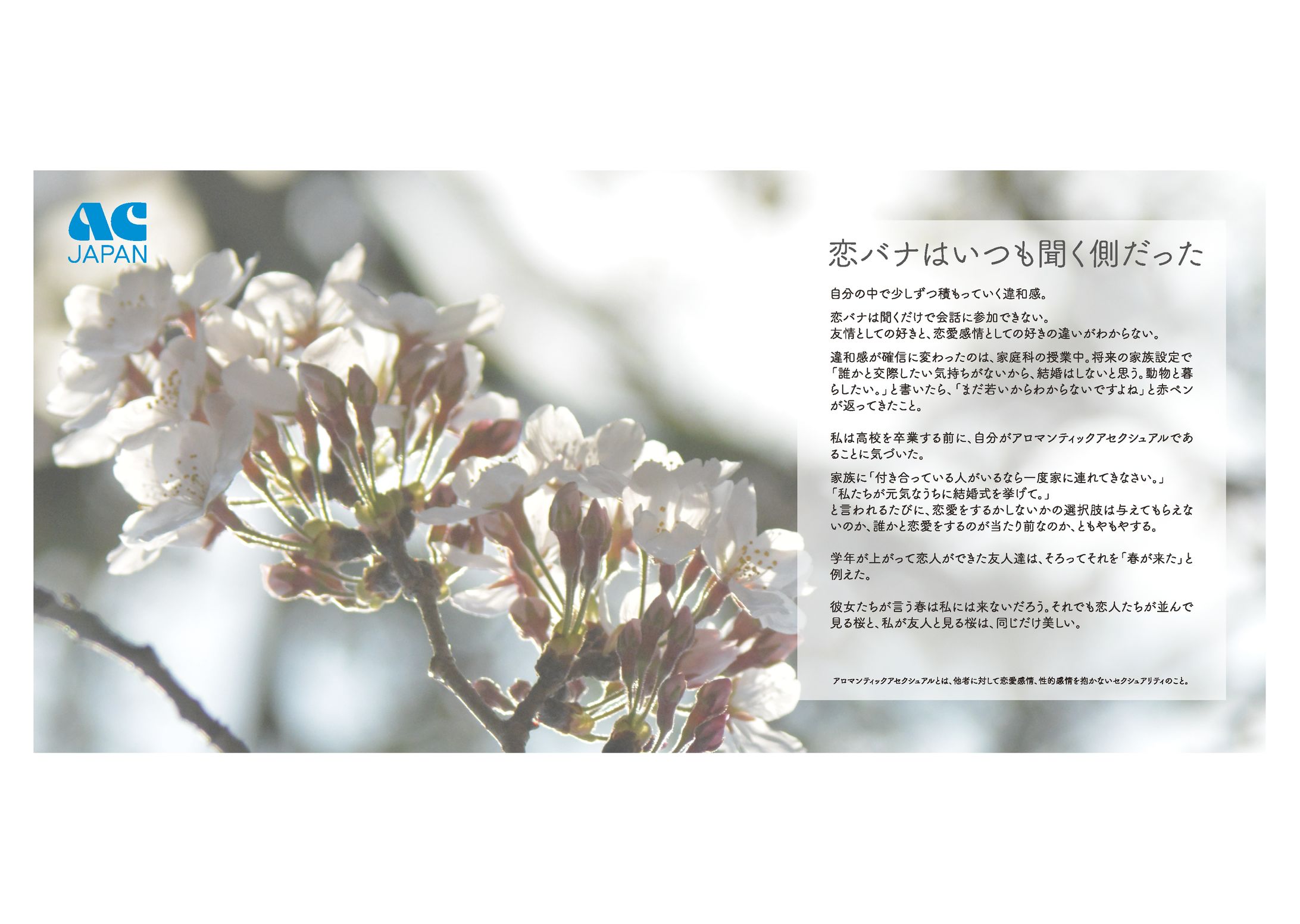 AC応募作品-1