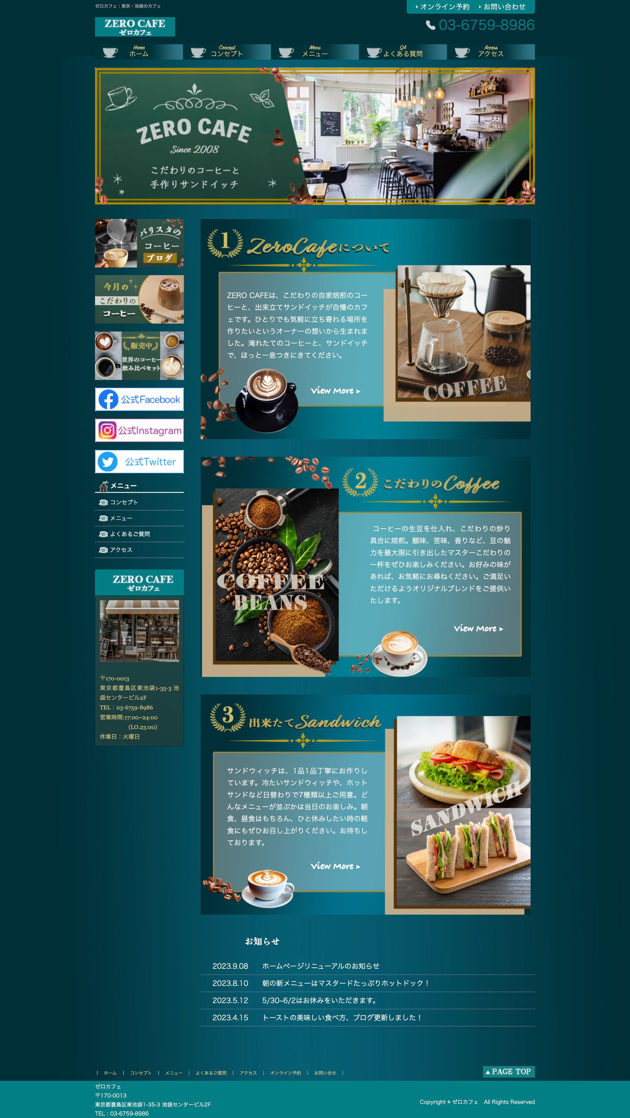 HP：カフェ-1