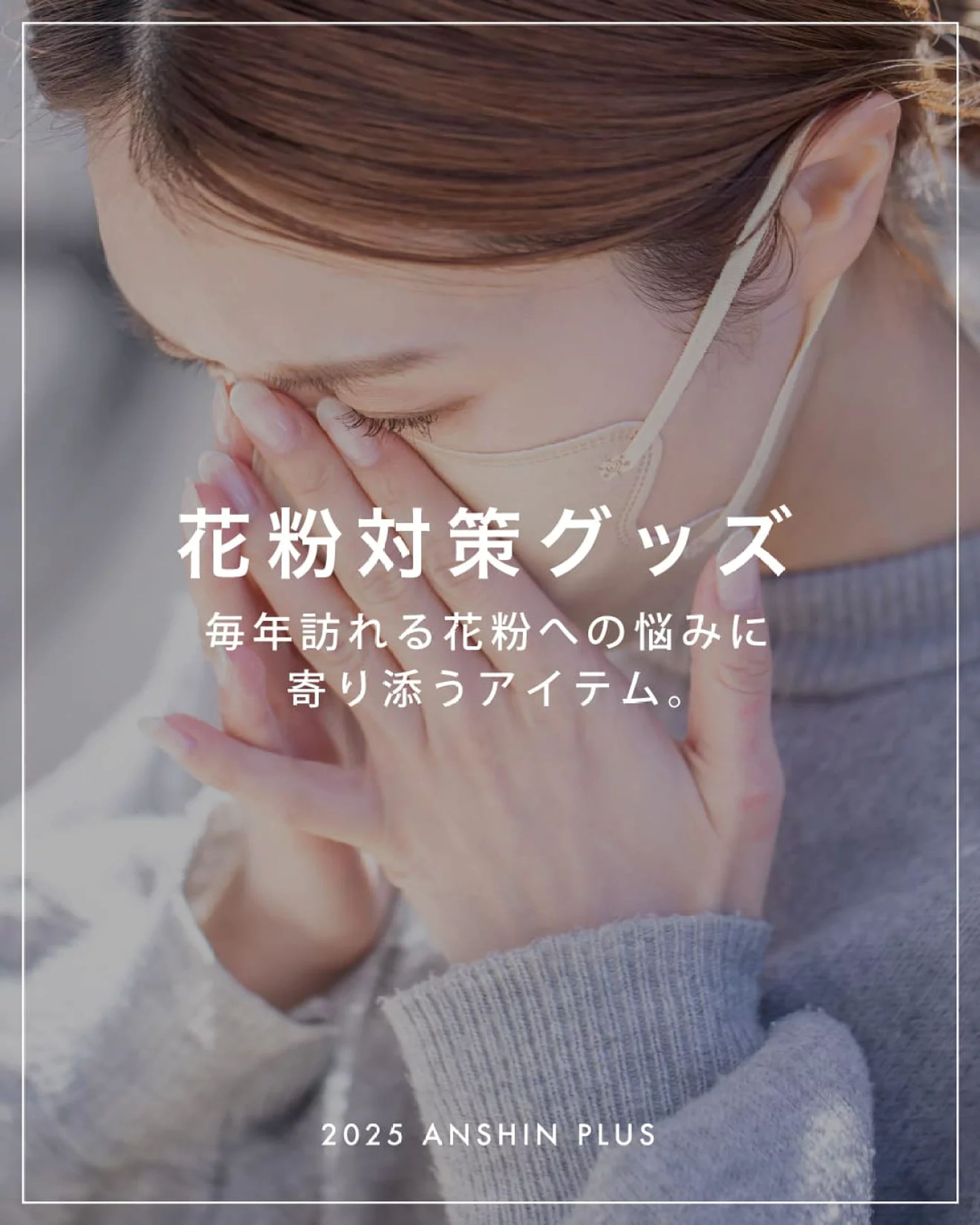 雑貨店ECサイト｜バナー作成-1