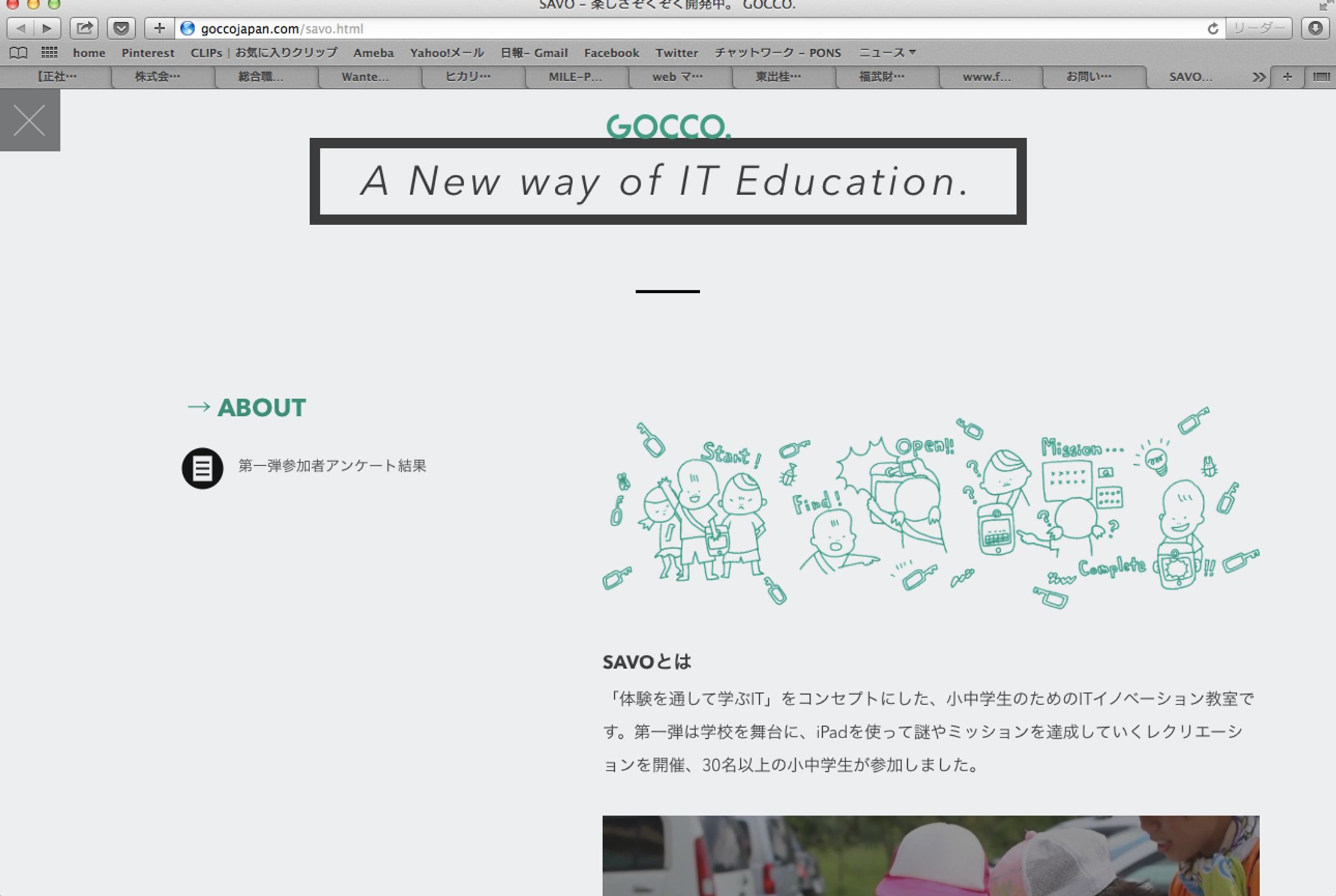 【子どもイラスト】GOCCO.-1