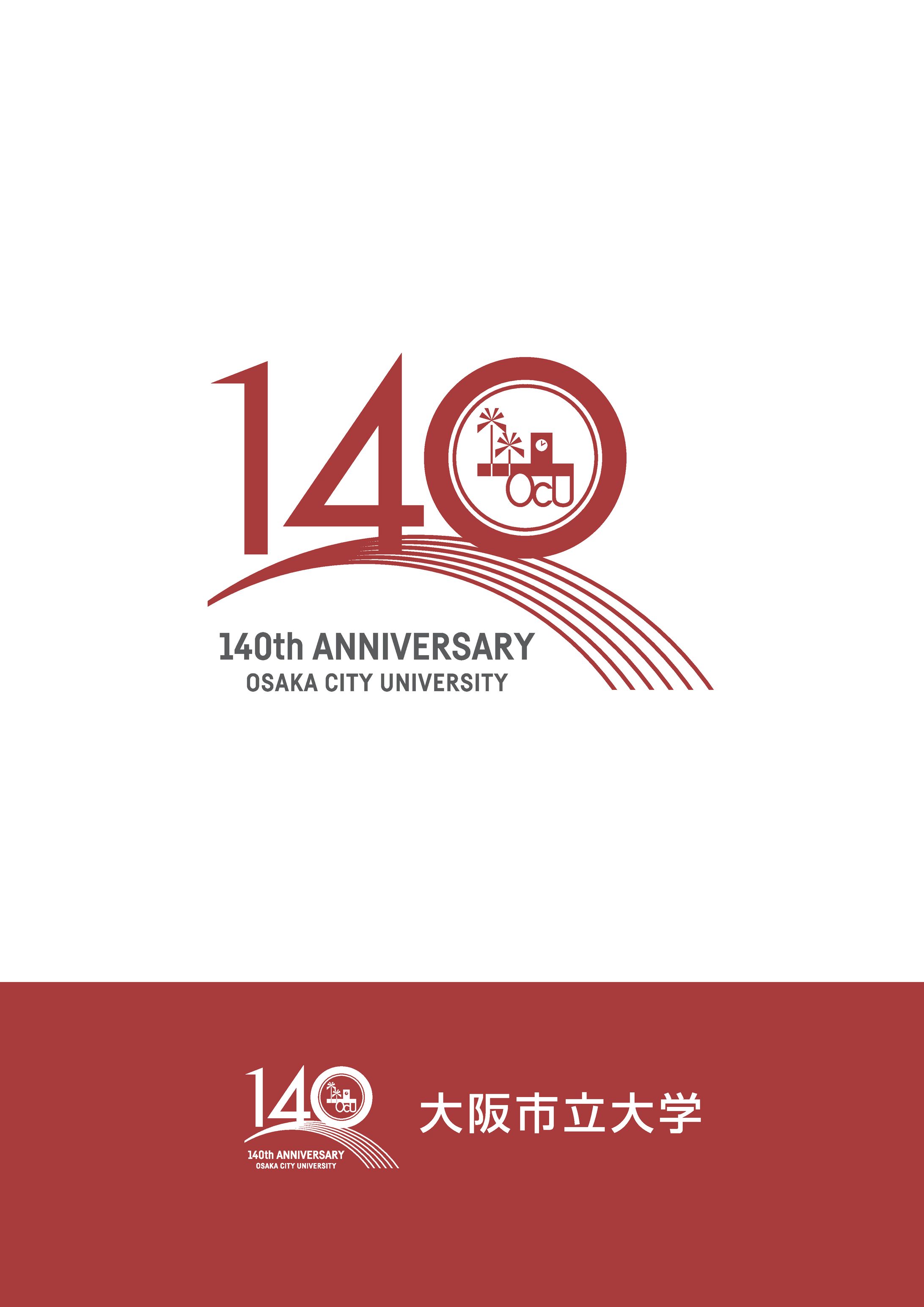 東京都立大学 新シンボルマーク ステッカーシート 50周年記念 oldtmu_symbol.jpg?fit=900,600&
