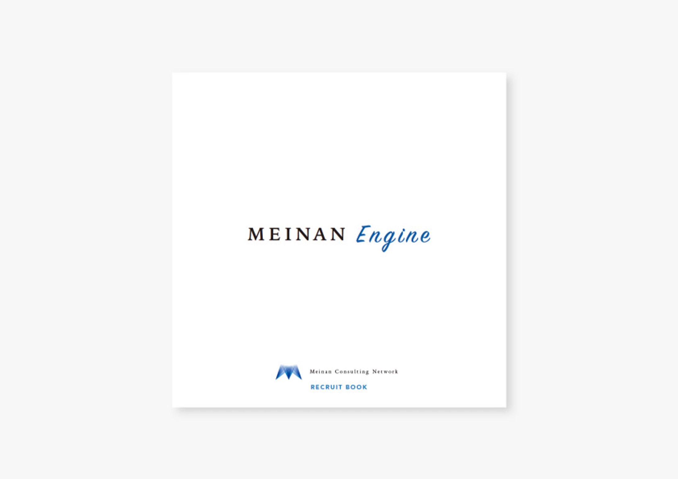 採用パンフレット-1