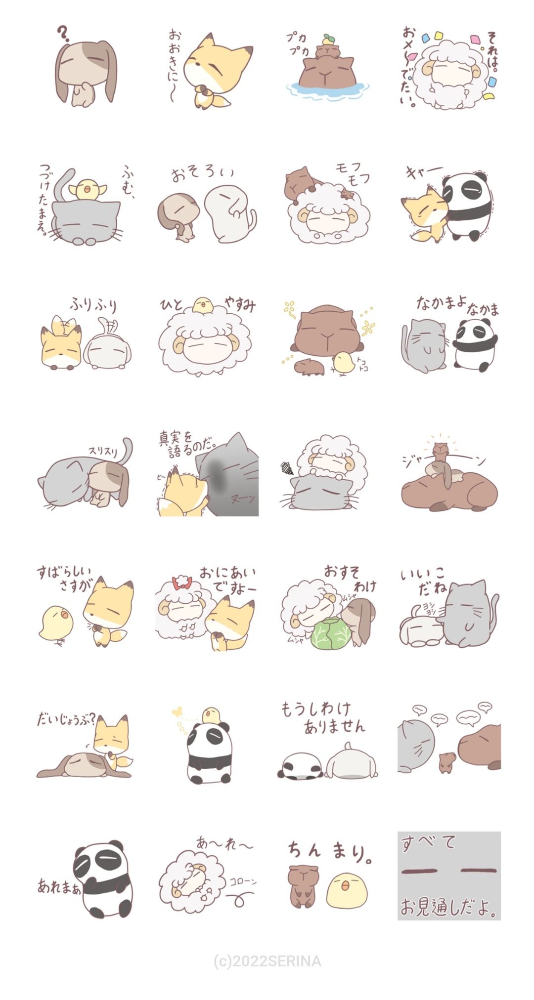動物LINEスタンプ