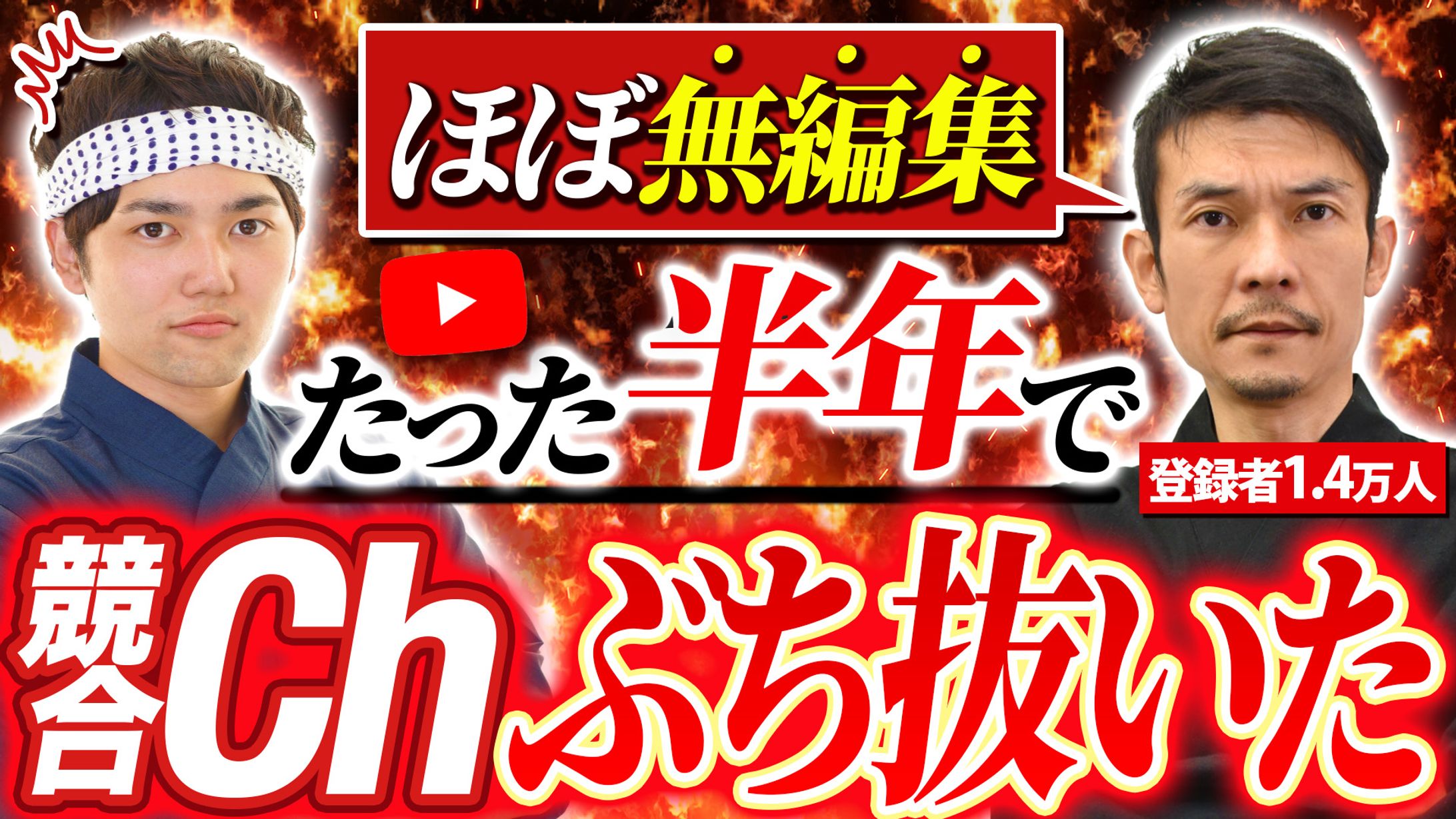 YouTubeマーケティング道場風-1