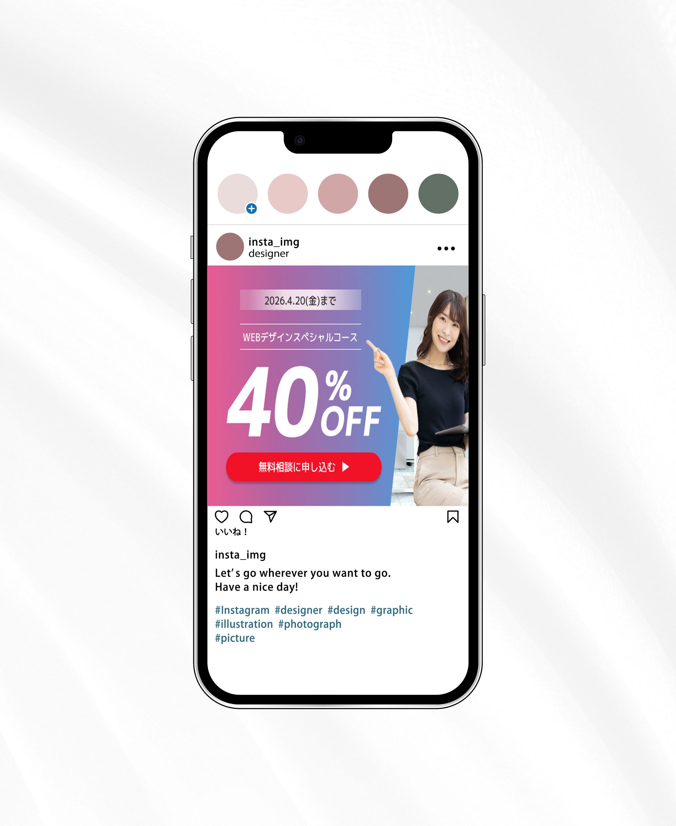 Webデザインスクール キャンペーン告知バナー（40% OFF）-1