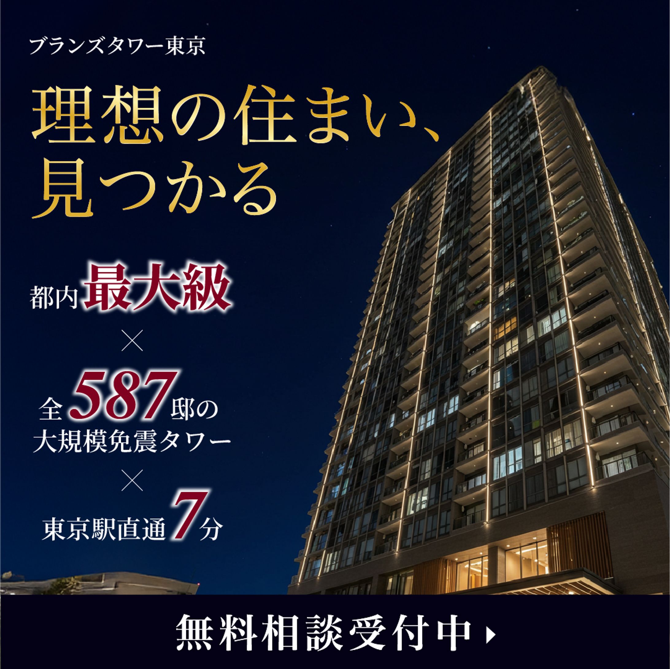 不動産業界バナー-1