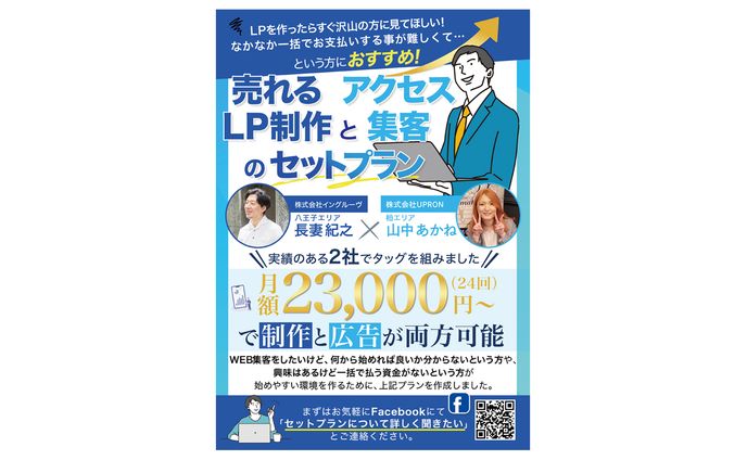 チラシデザイン