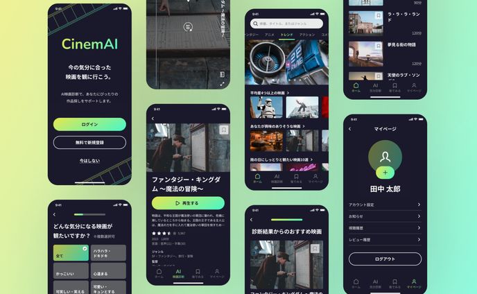 【課題制作】映画診断アプリCinemAI