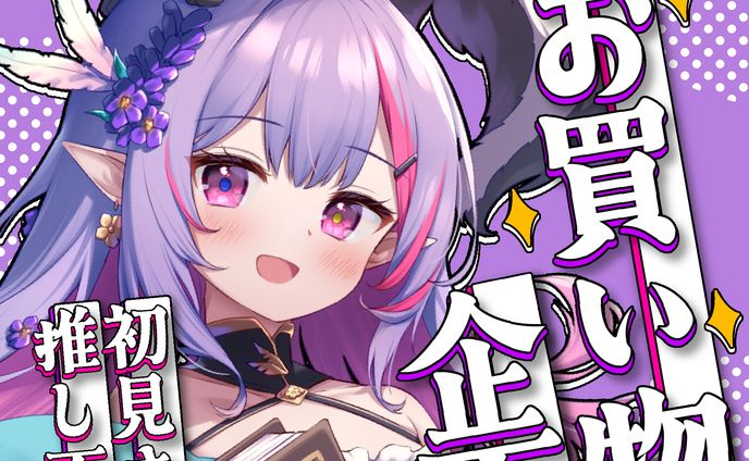 藍咲にあ 様 サムネイル