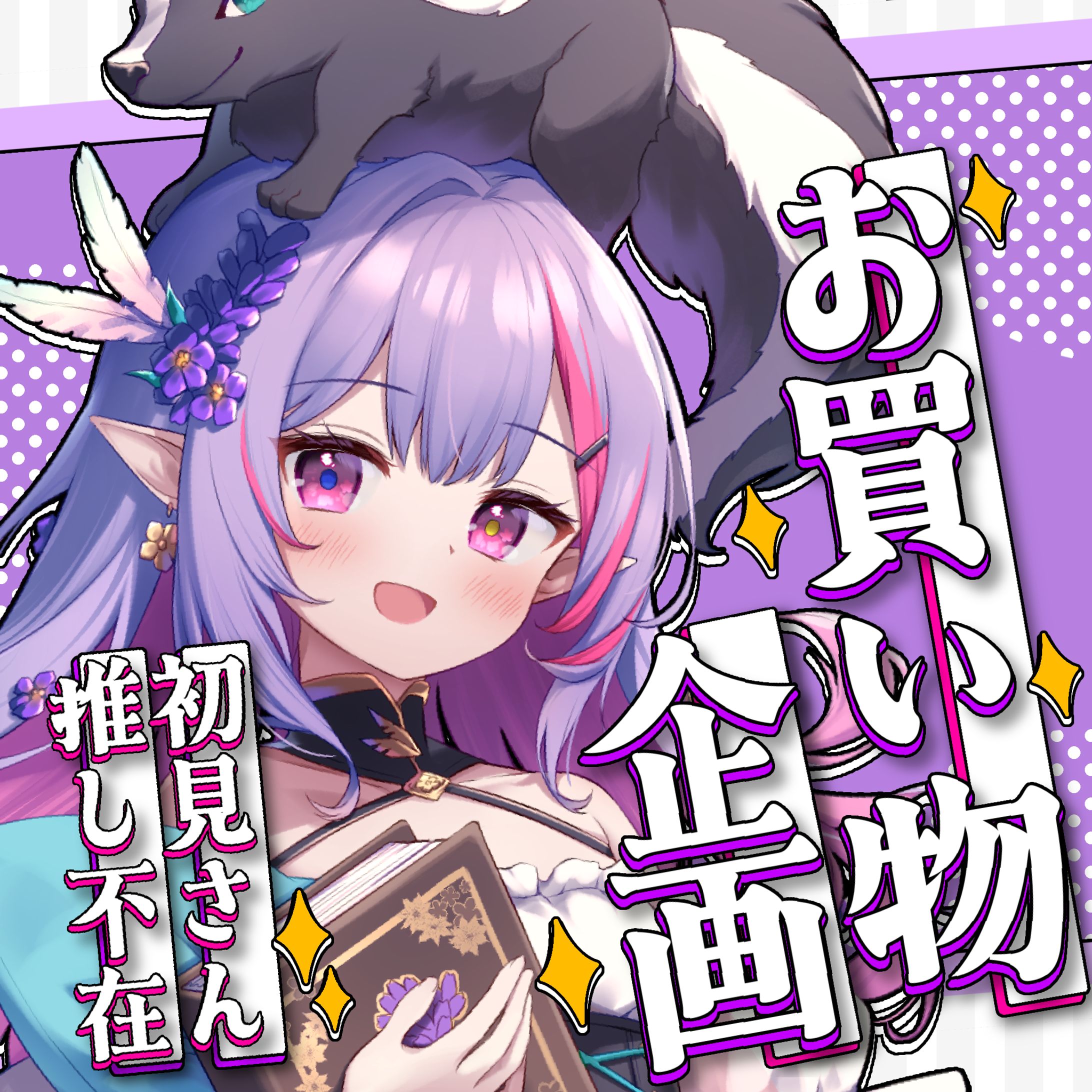 藍咲にあ 様 サムネイル-1
