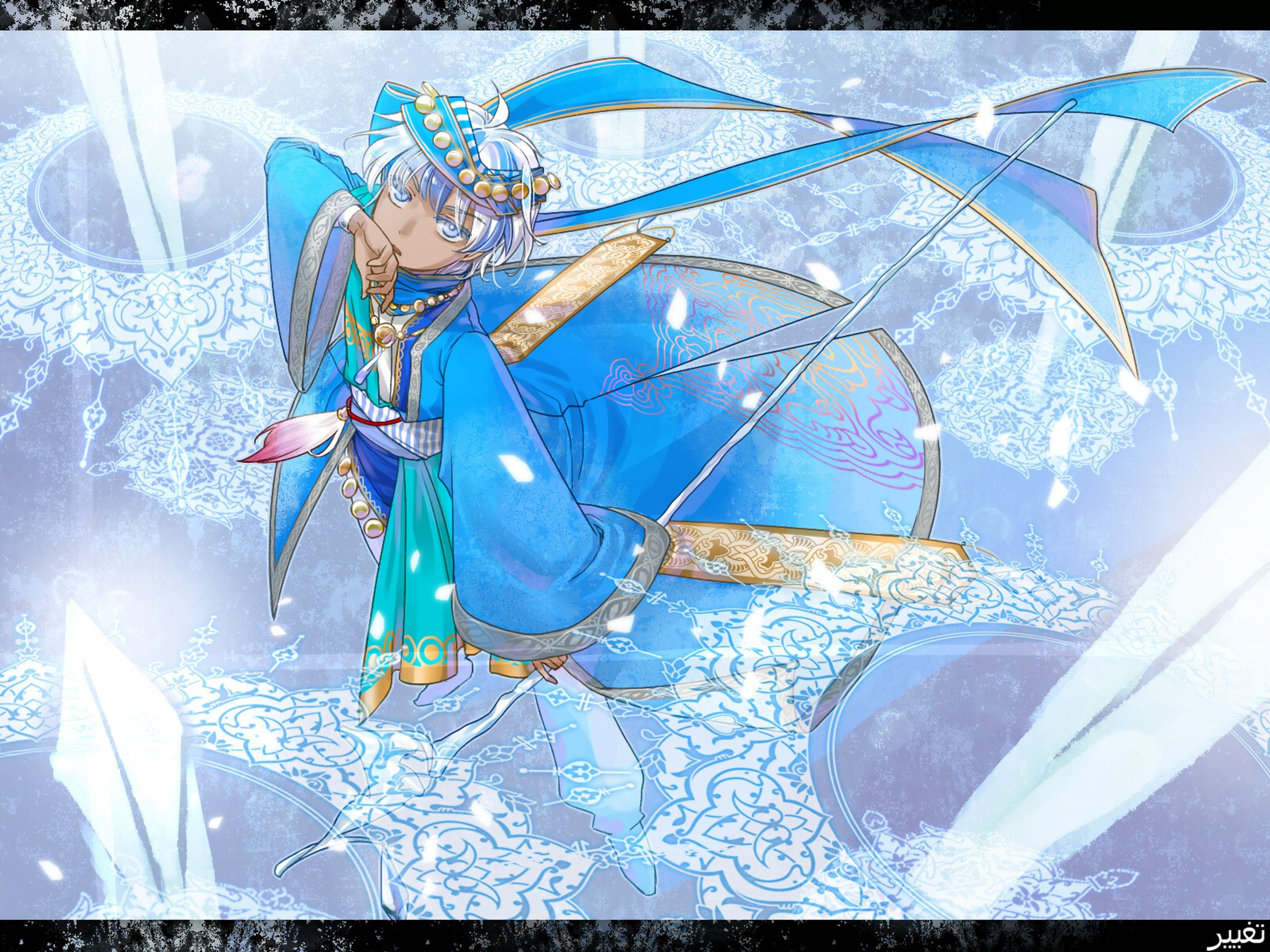 青の魔道士-1