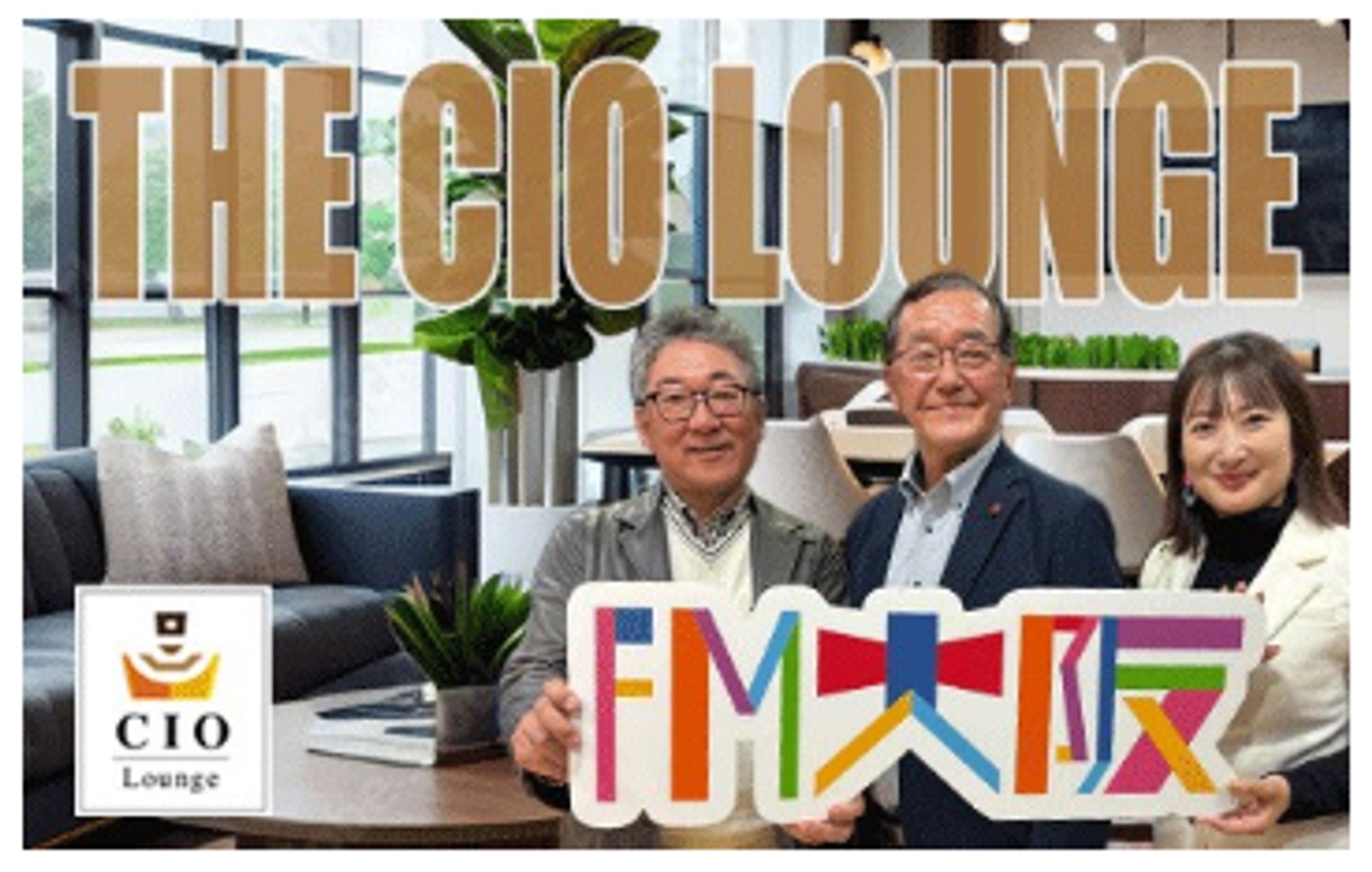 ボイスドラマ/FM大阪 THE CIO LOUNGE   (アットストリームパートナーズ合同会社の取り組みのひとつとして放送)｜キャスティング・音響制作-1