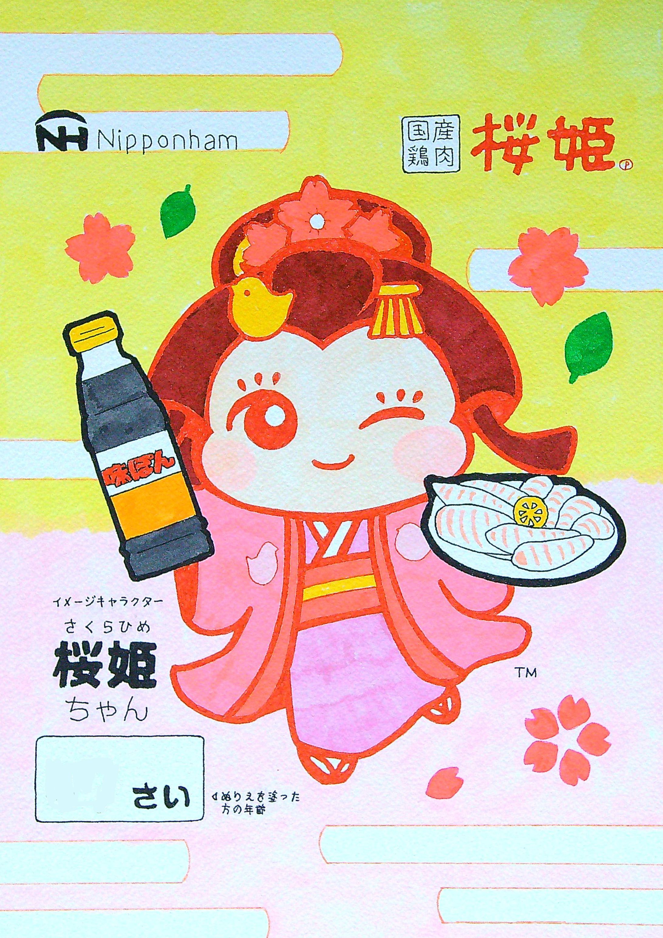 味ぽんぬりえコンテストイラスト-1