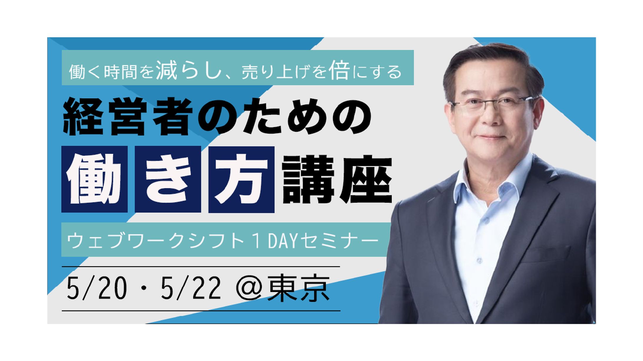 【バナー】ビジネス系-1