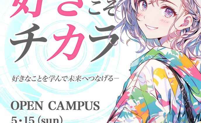 バナー、高校バスケ