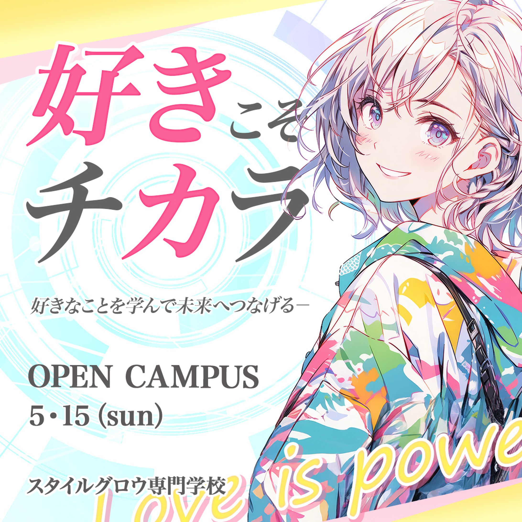 専門学校バナー-1