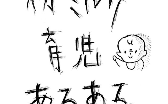 粉ミルク育児あるある