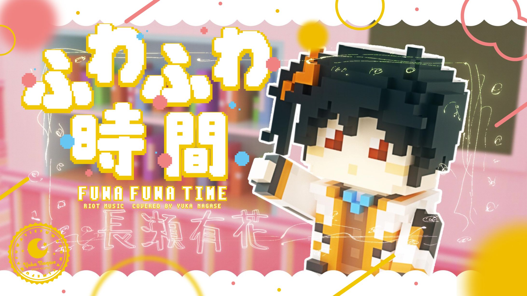 ふわふわ時間-1