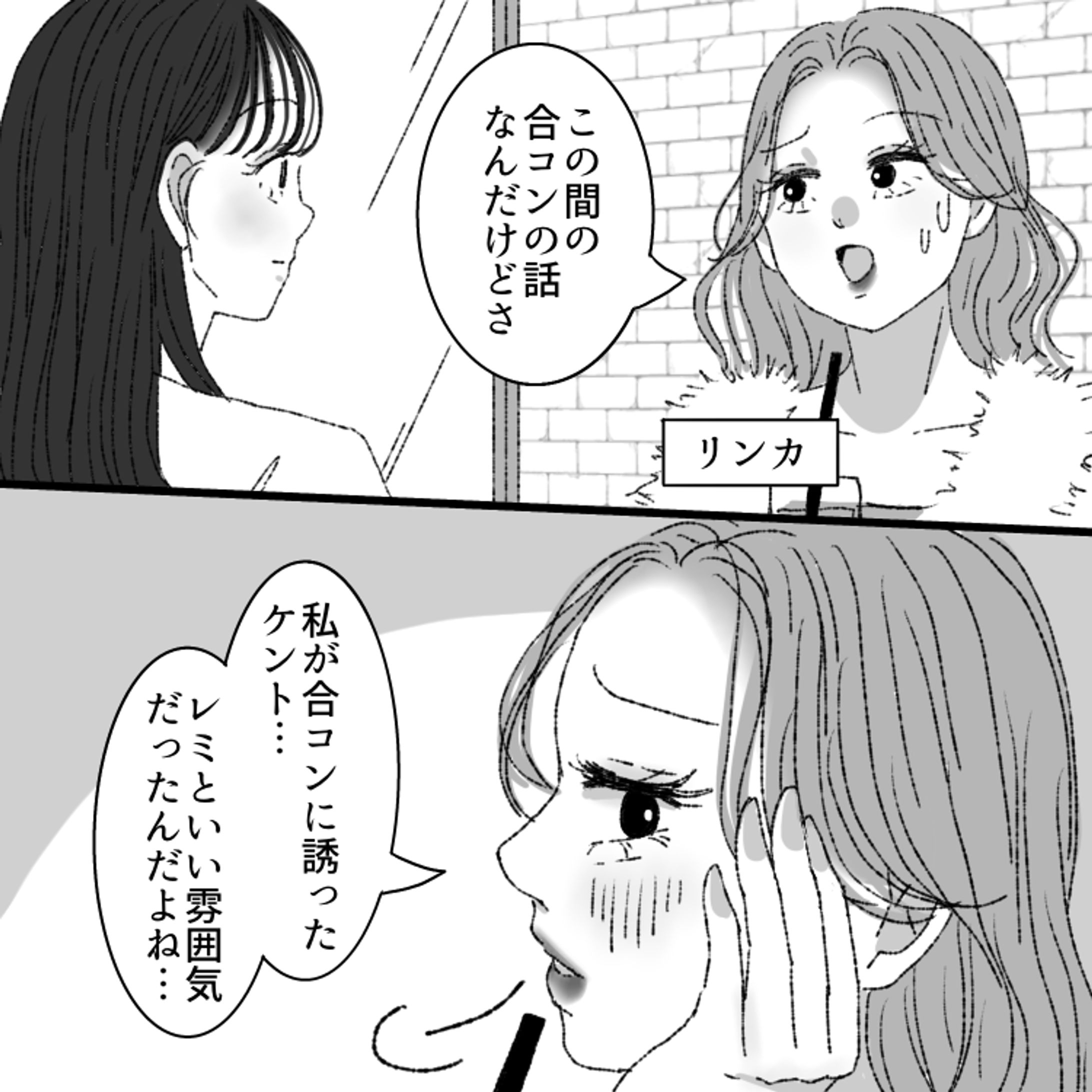 Ray WEB様　漫画制作-1