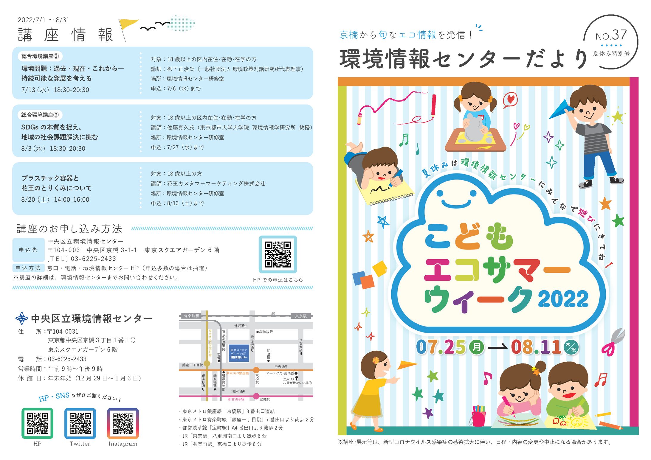 公共施設情報誌-1