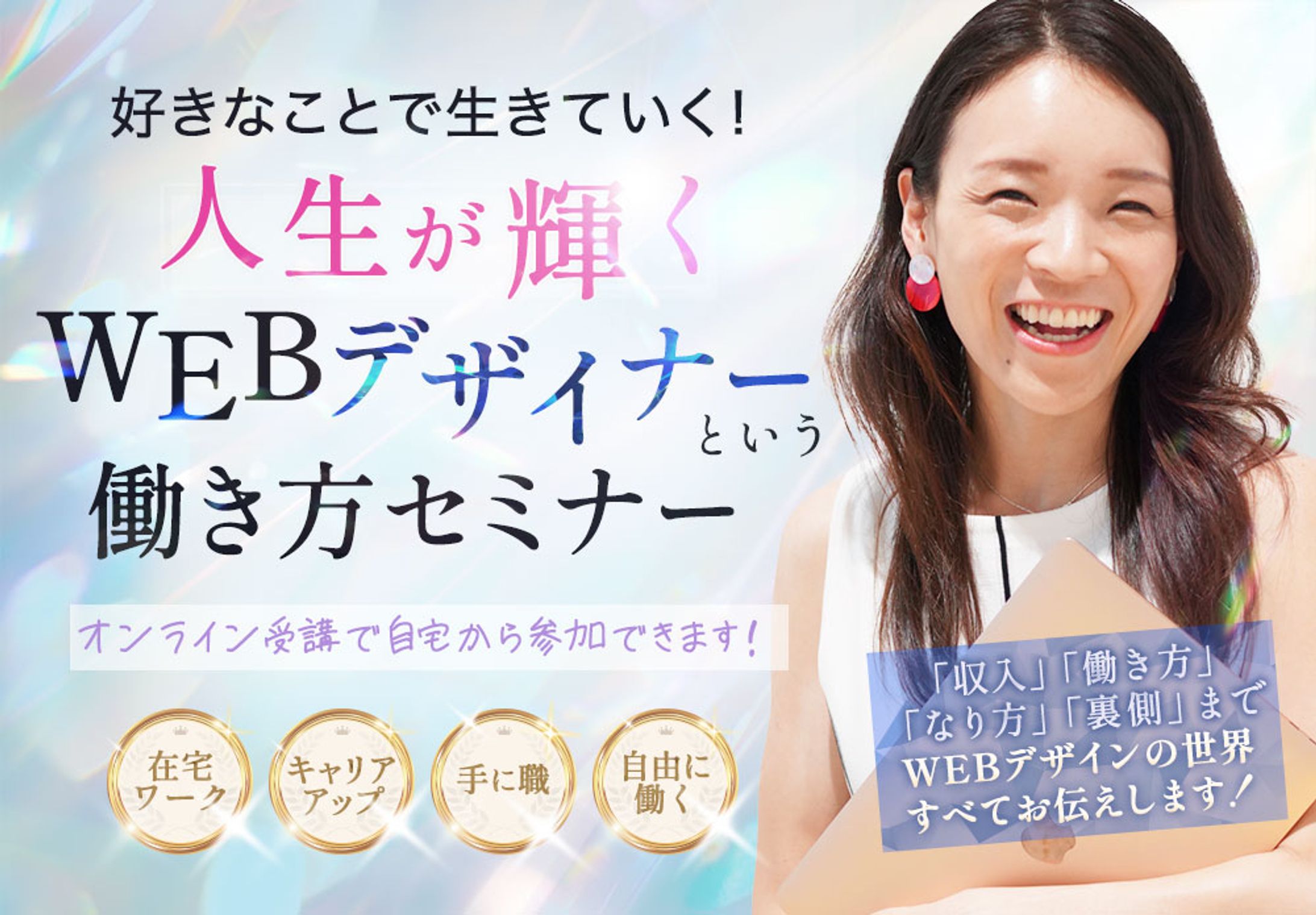 LP制作 セミナー-1