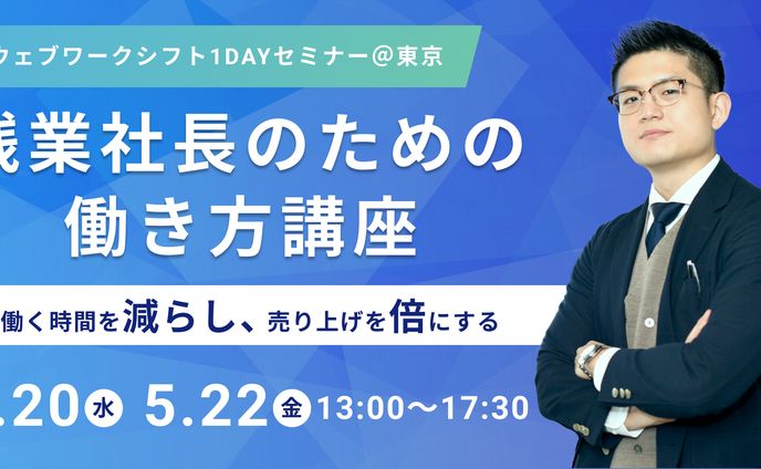 セミナー　バナー