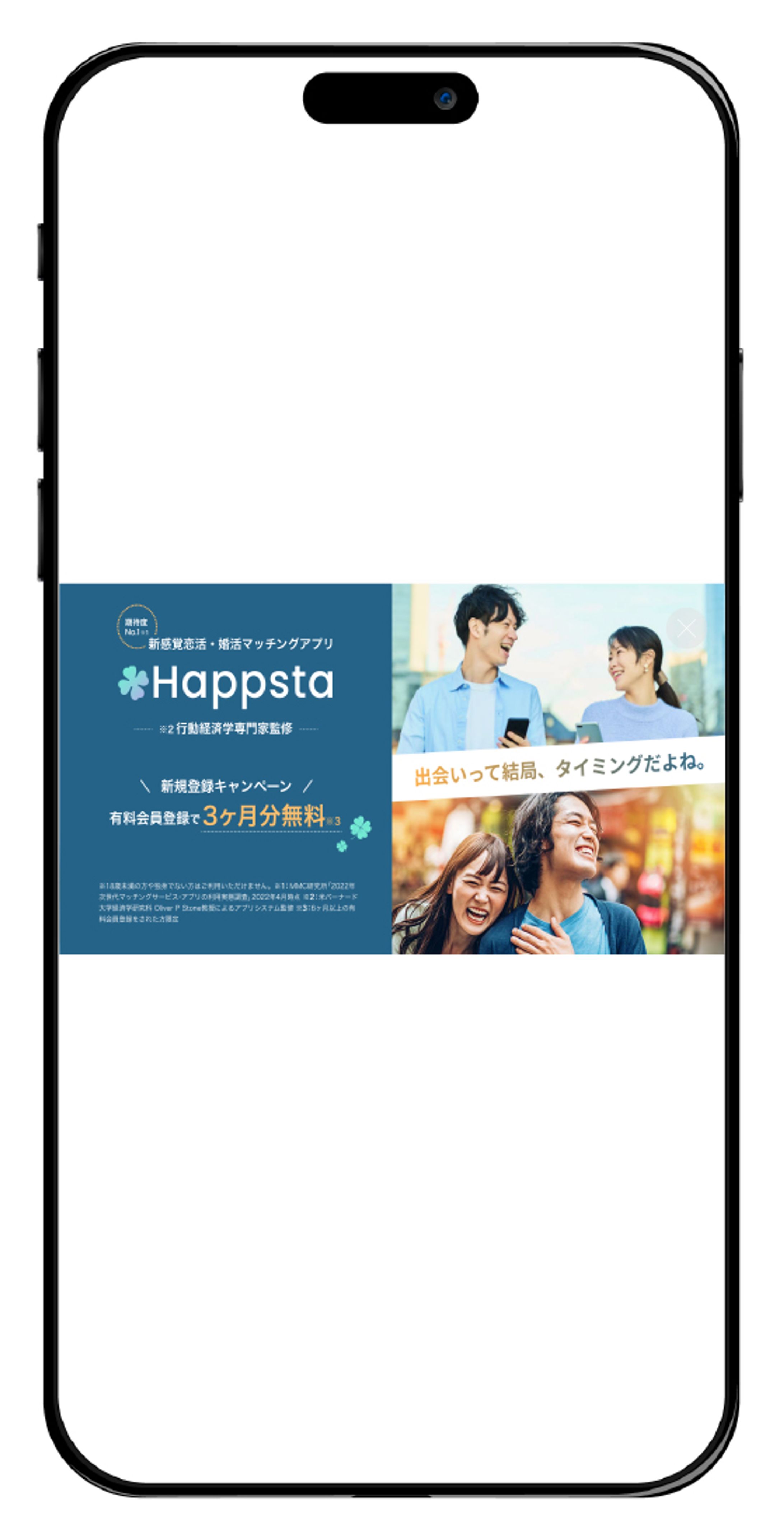 Happstaさまバナー①-1