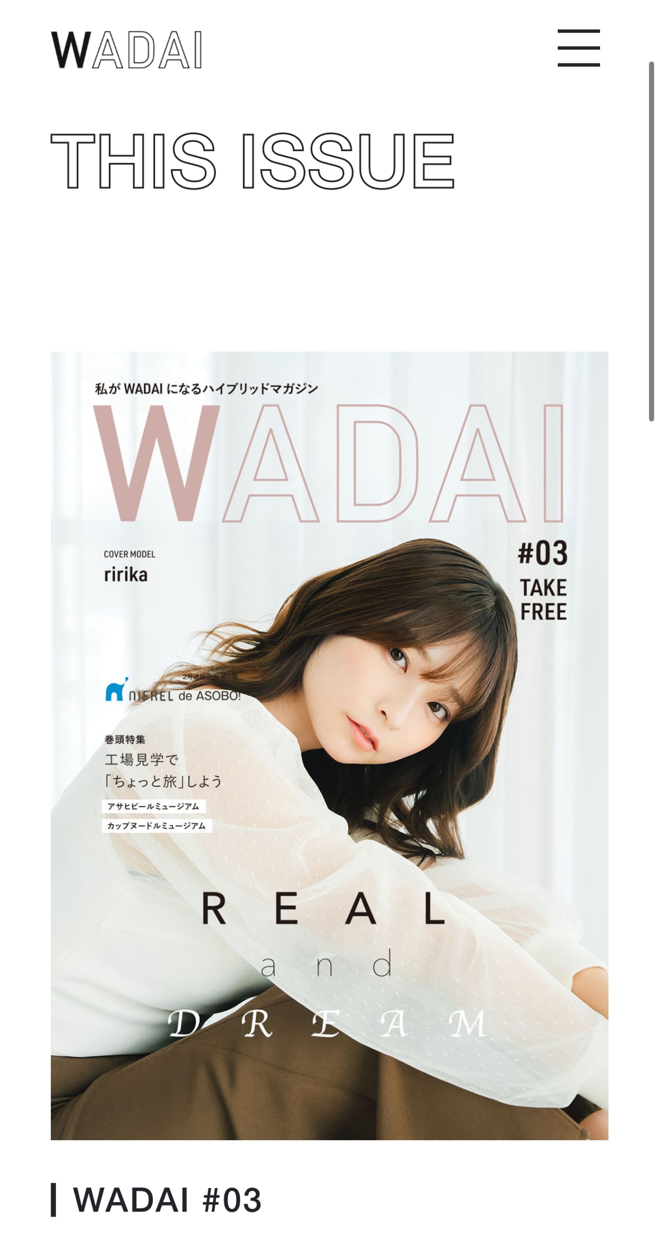 wadai 表紙誌面撮影-1