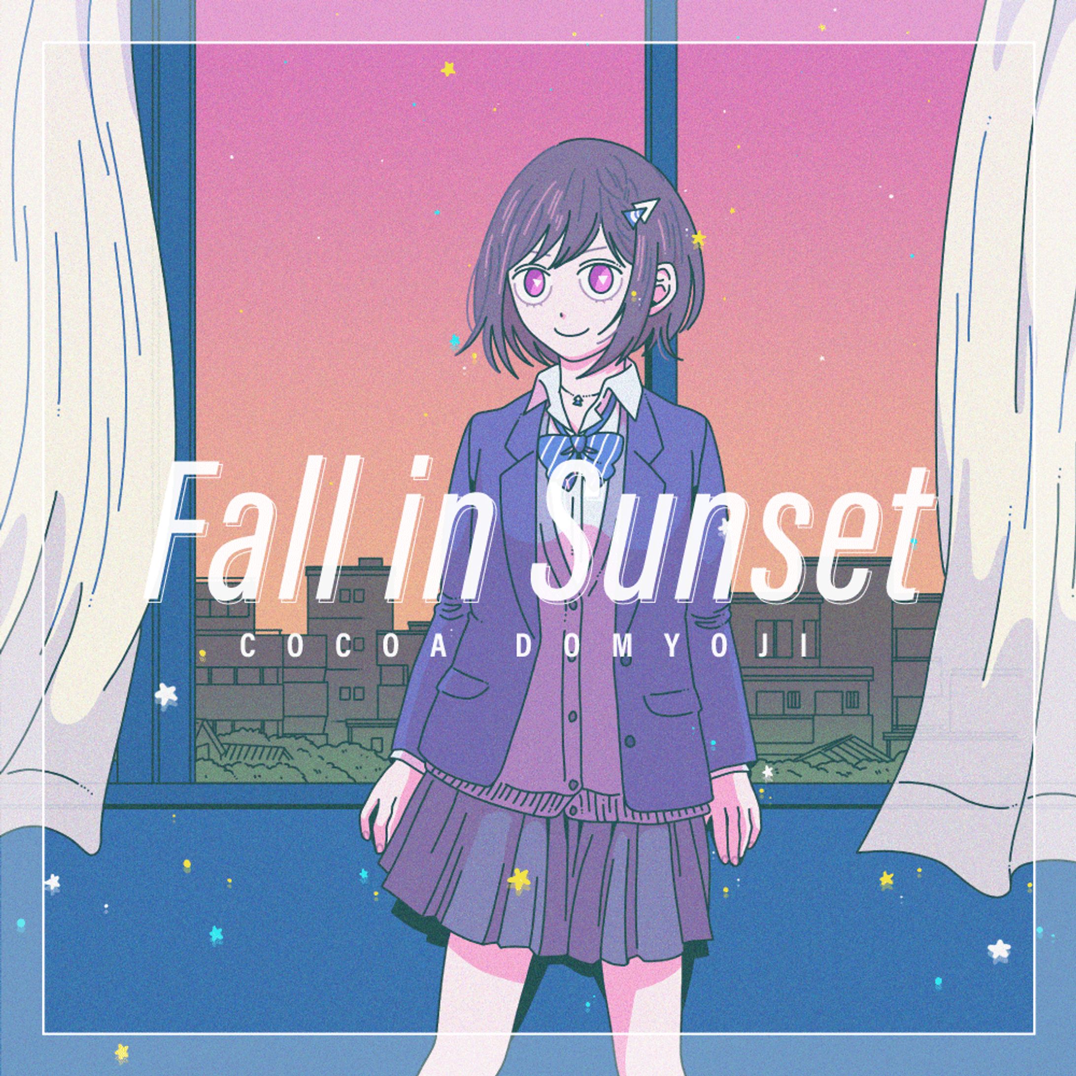 道明寺ここあ「Fall in Sunset」楽曲アートワーク-1