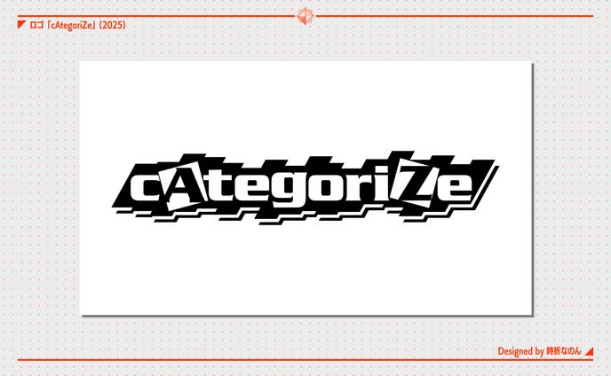 cAtegoriZe [ロゴ]