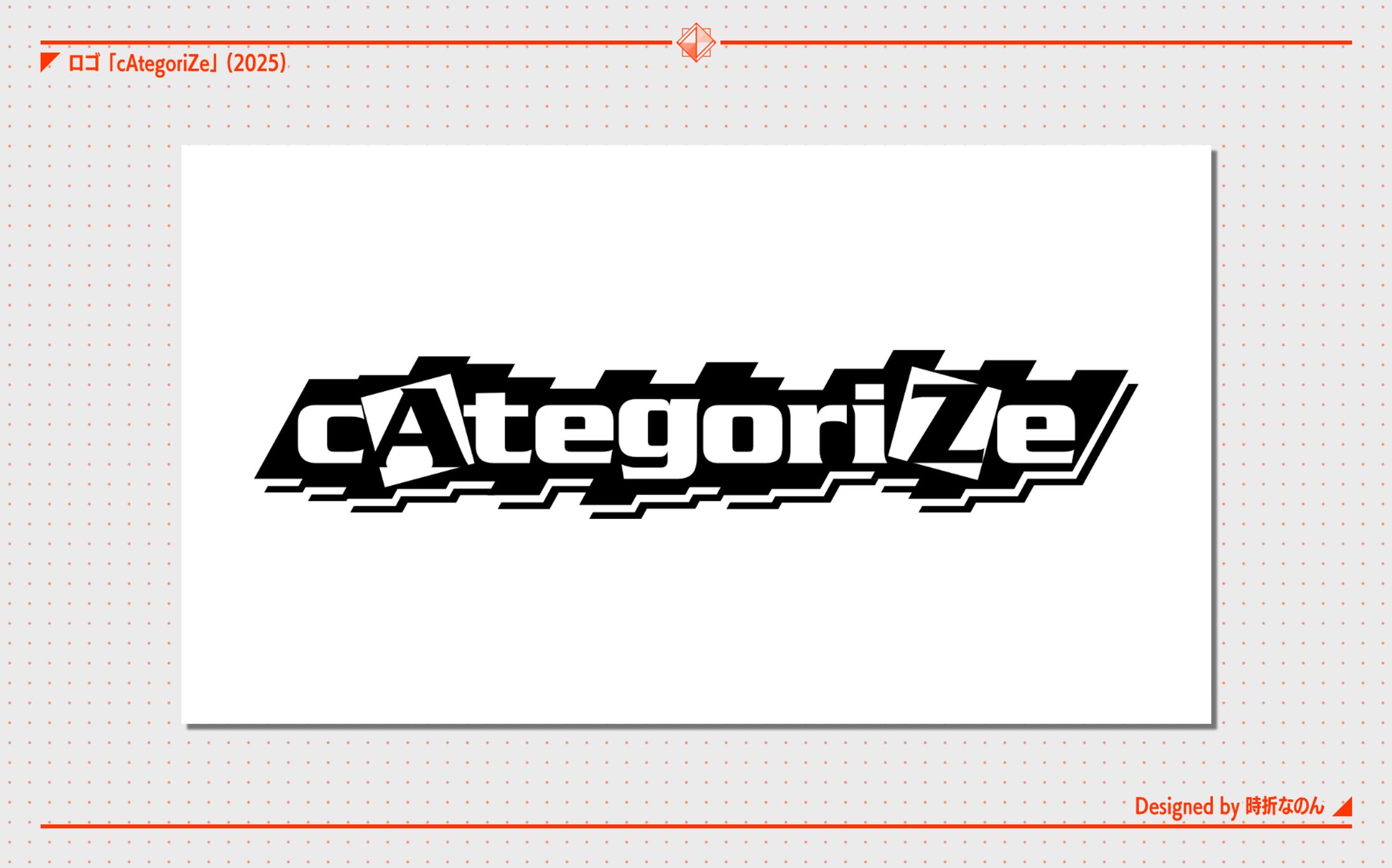 cAtegoriZe [ロゴ]-1
