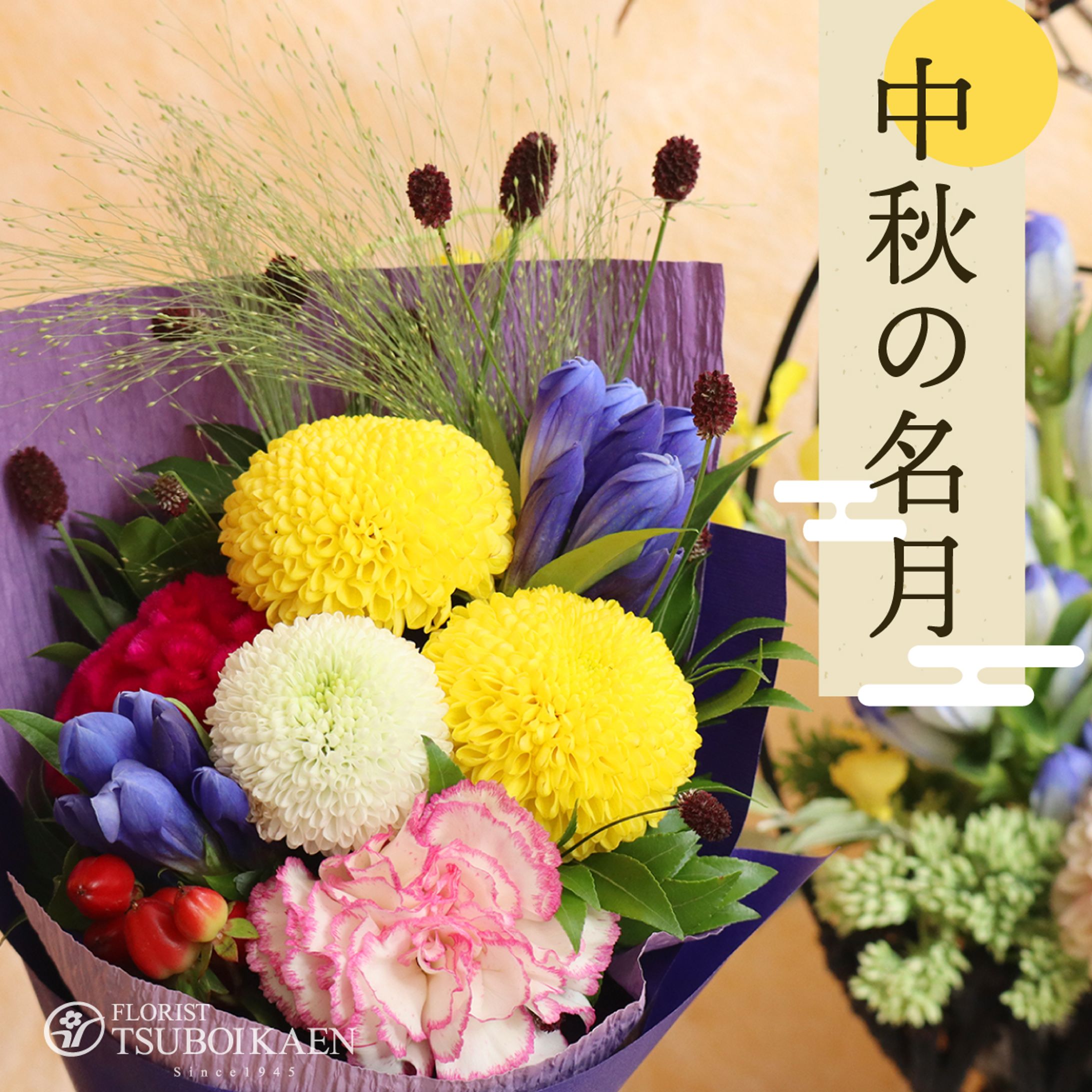 商品画像／秋のブーケ-1