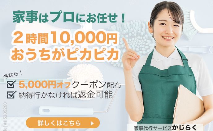 バナー広告