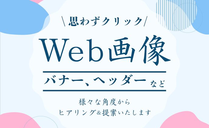 会社員、バナー／サムネイル