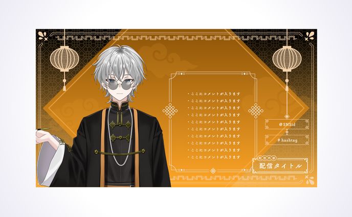 太宰月様　配信画面各種