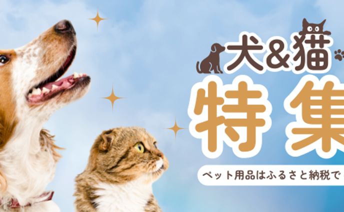 ペット用品 バナー広告