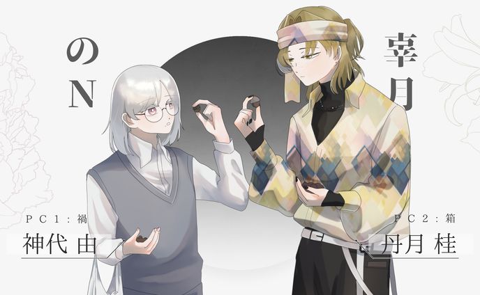 しろくまとくま