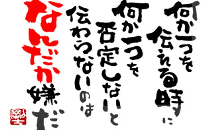950.なんだか