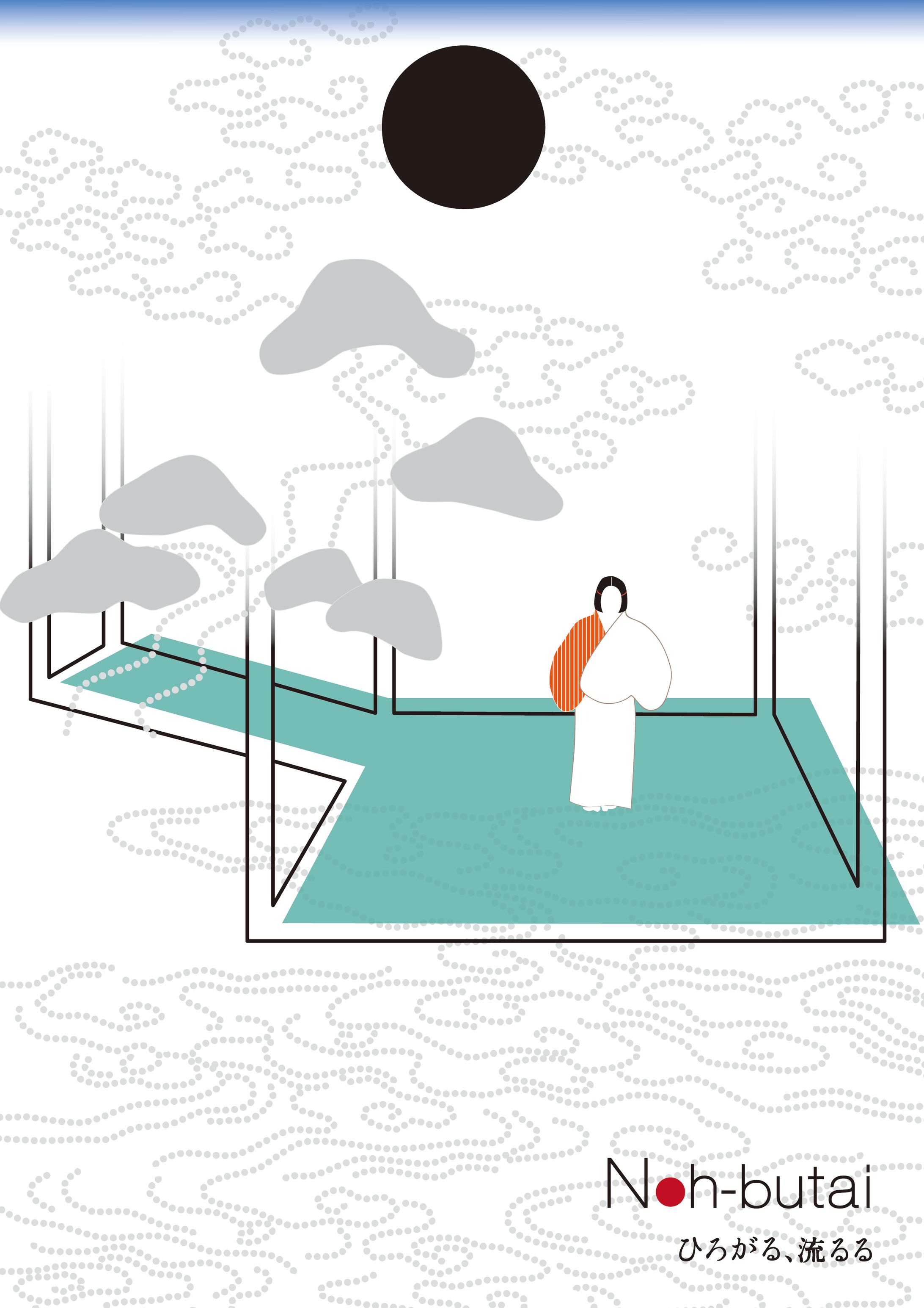 Poster design : Noh-1