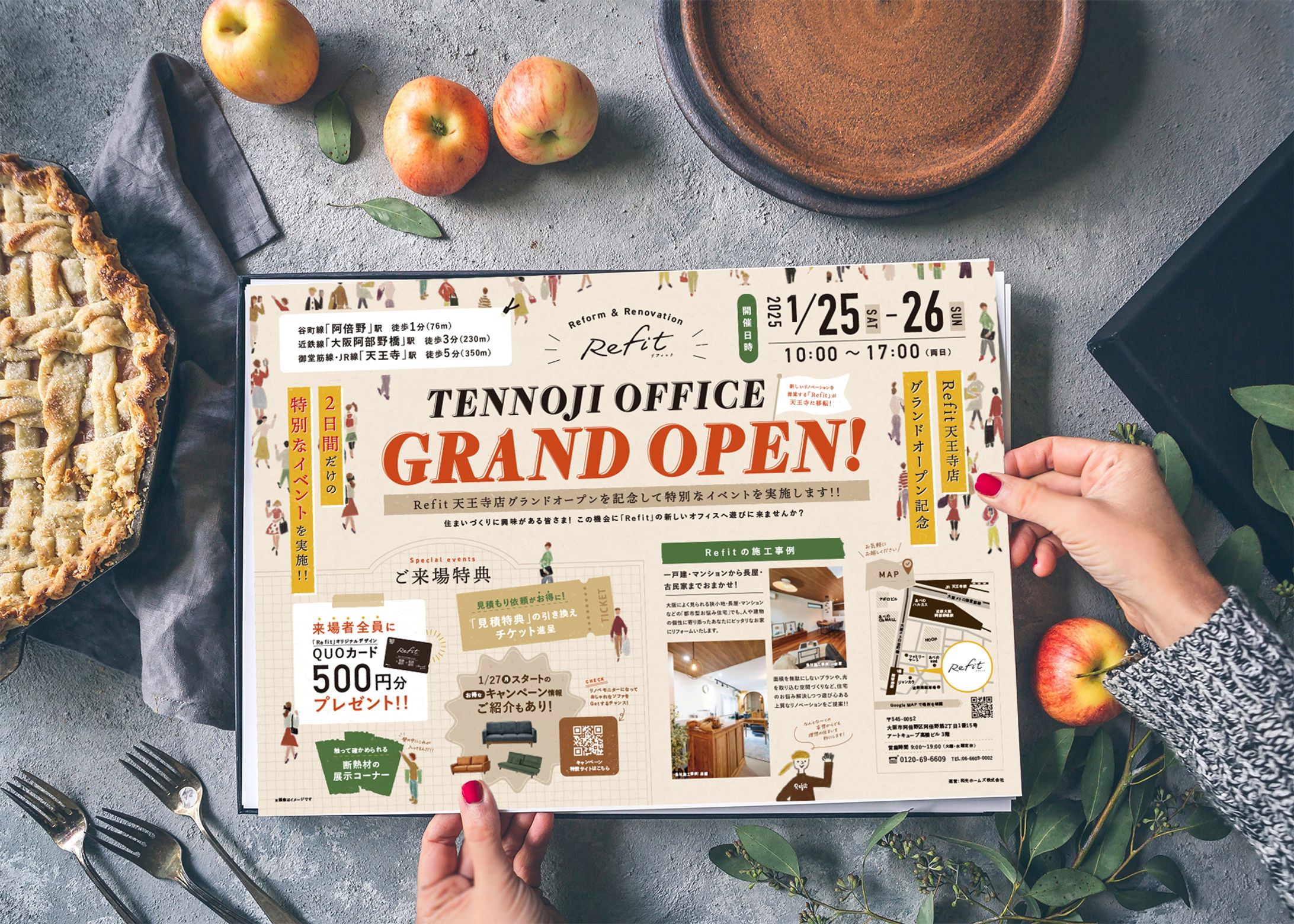 チラシ B4（新聞折込）-1