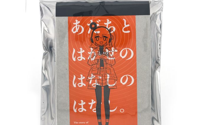 あだちとはかせのはなしのはなし。【二次創作】