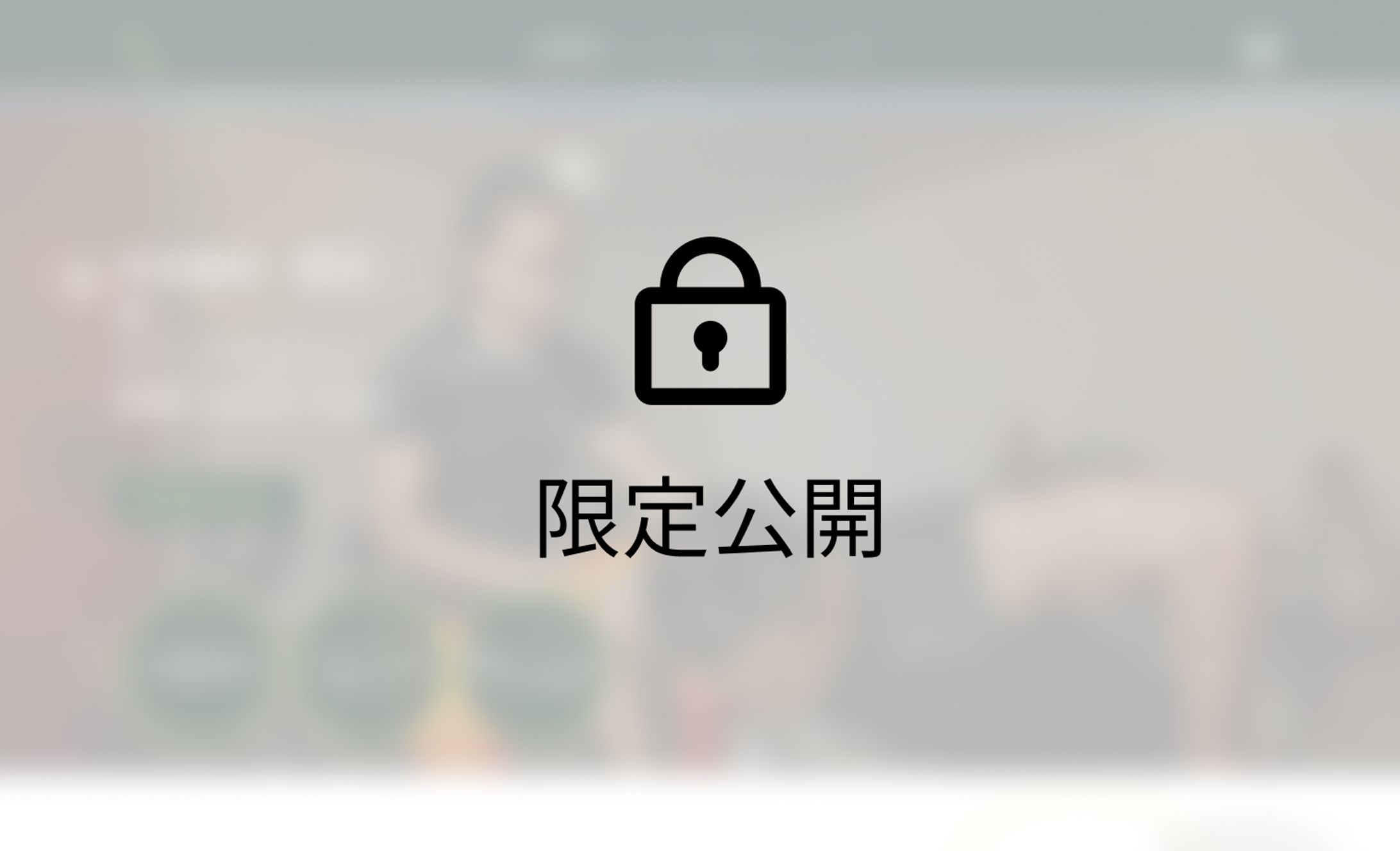 パーソナルジム様LP-1