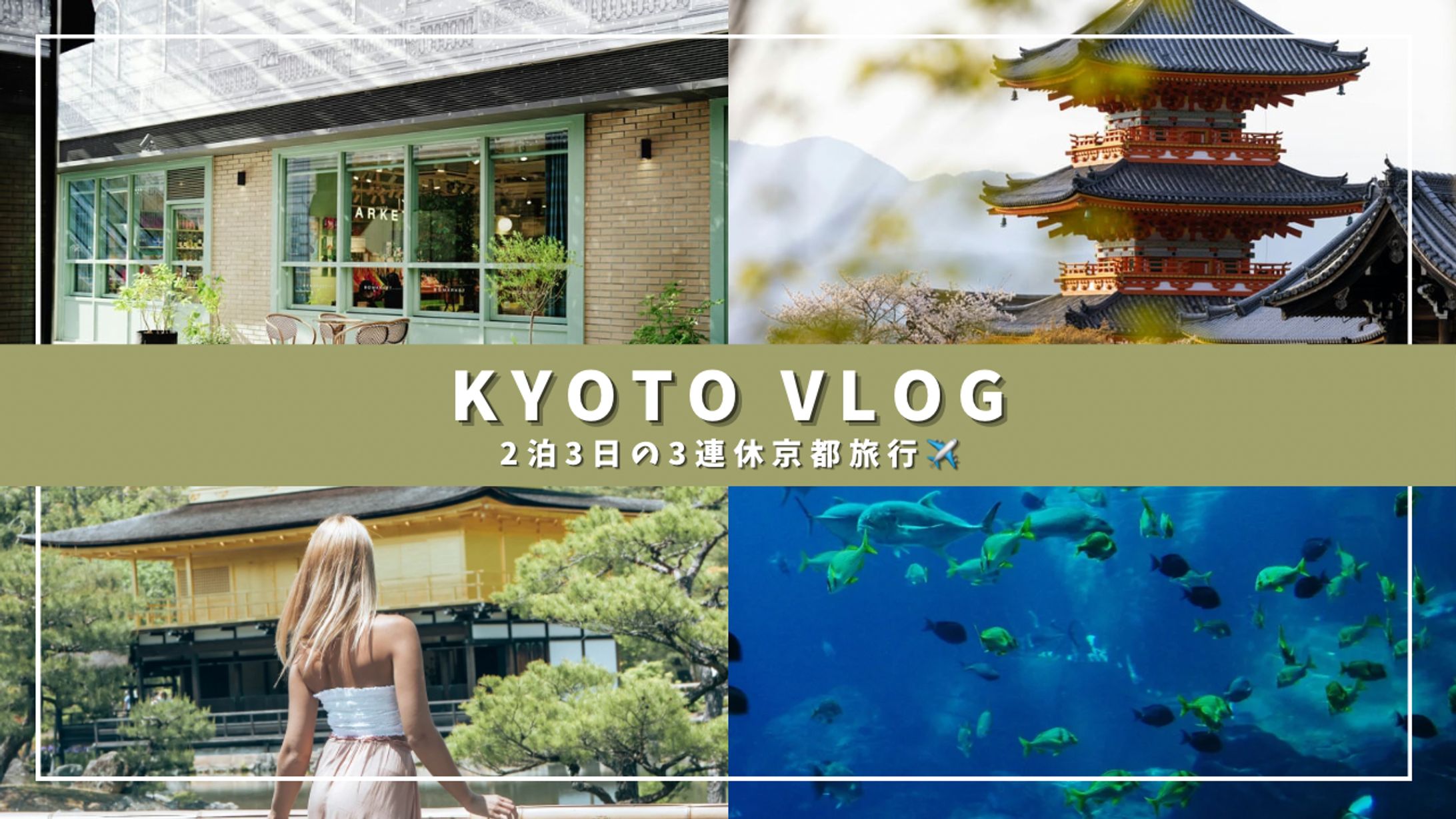 YouTubeサムネイル | vlog系-1