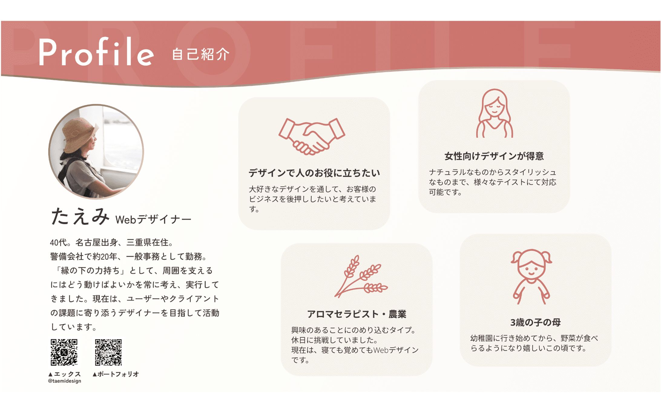 ポートフォリオスライド-1