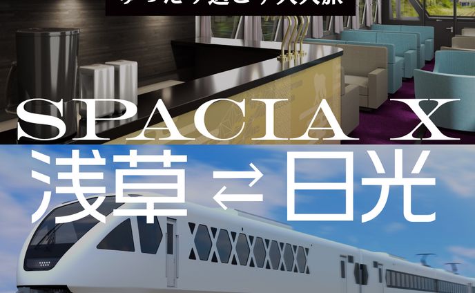 東部トップツアーズ (クリエイティブコンペ)