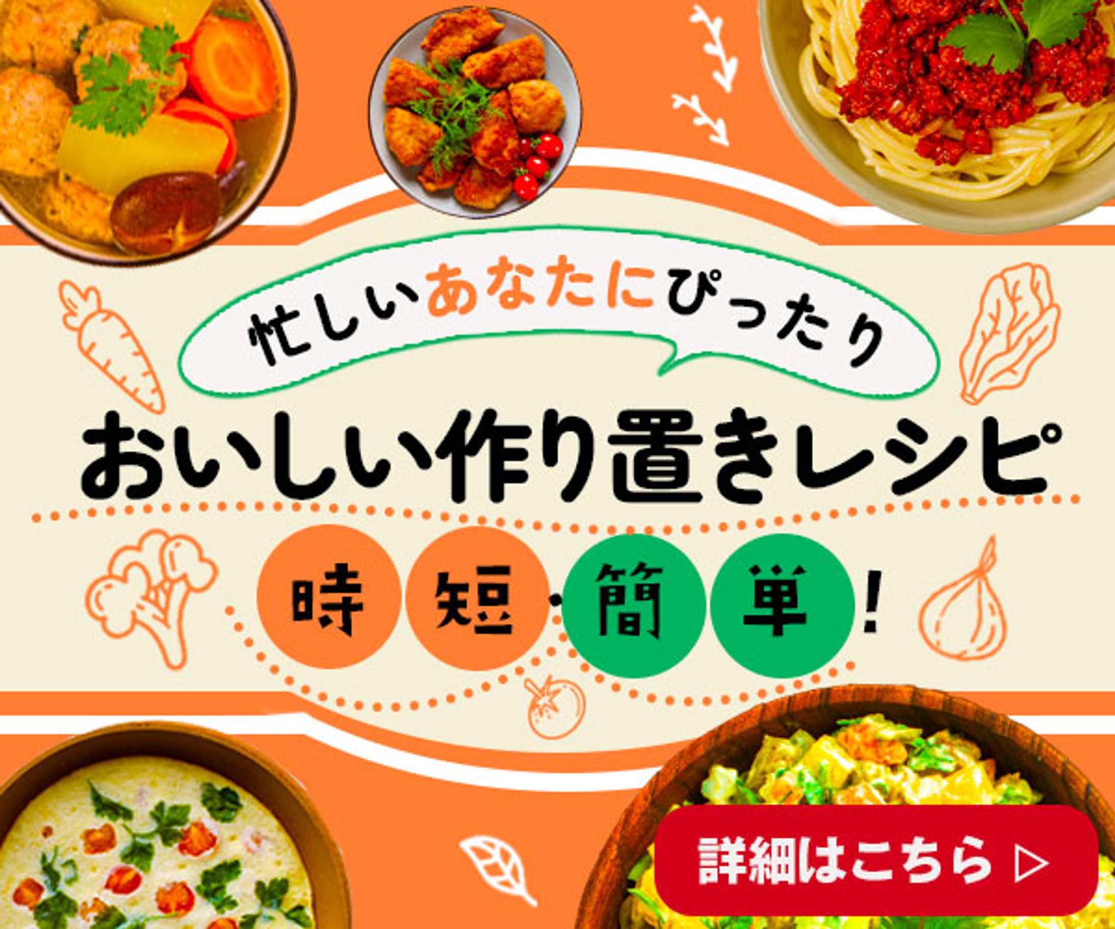 バナー：料理レシピ-1